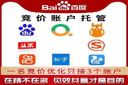 深度解析：百度竞价代运营的优化技巧与策略